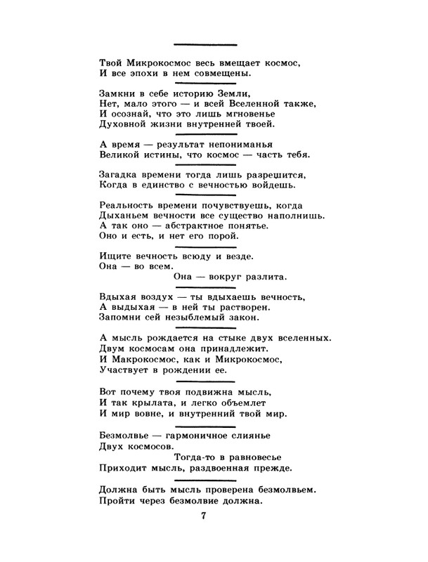 1982-11-page-0009
