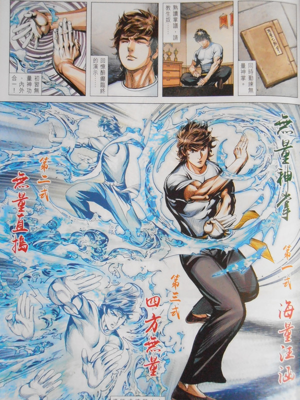 新著中華英雄:英雄之路 PB050142