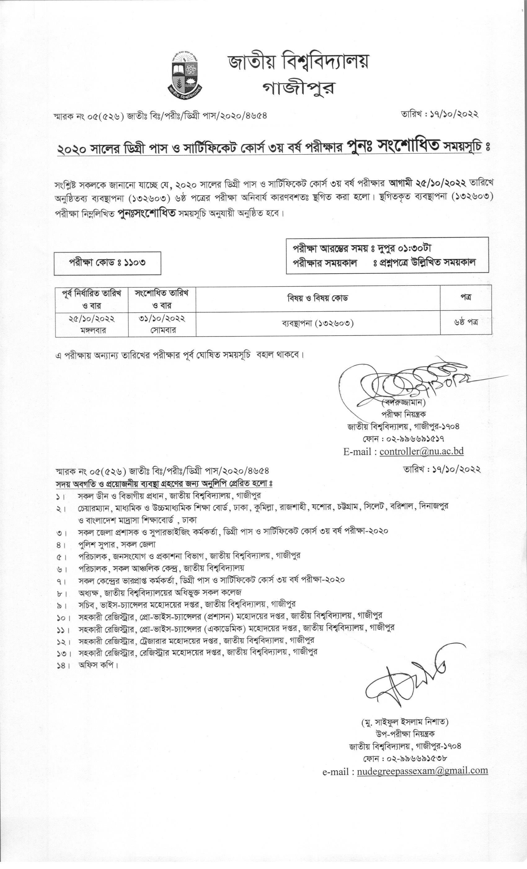 NU Honours 3rd Year Exam Routine 2022