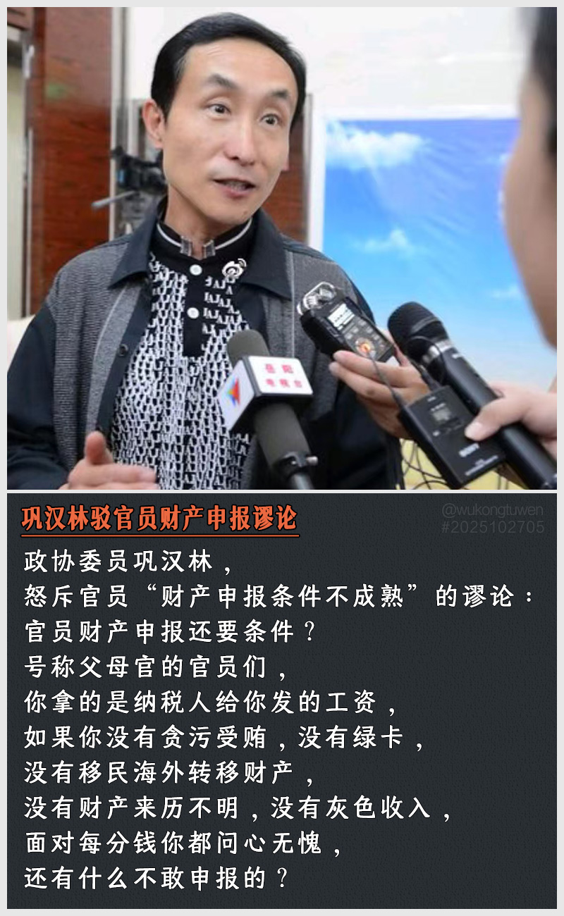 https://i.postimg.cc/XWLF2r5X/2025102705-gong-han-lin-bo-guan-yuan-cai-chan-shen-bao-miu-lun.jpg