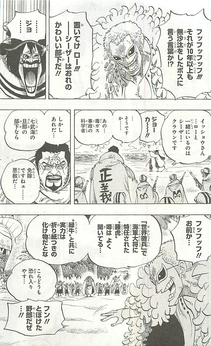 One Piece 72巻030 Postimages