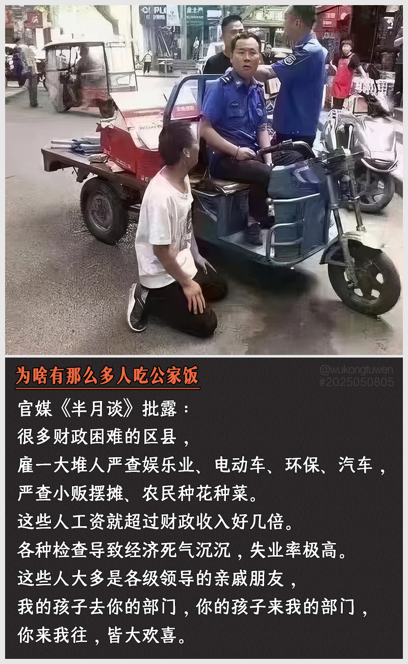 https://i.postimg.cc/XWhBkzGg/2025050805.jpg