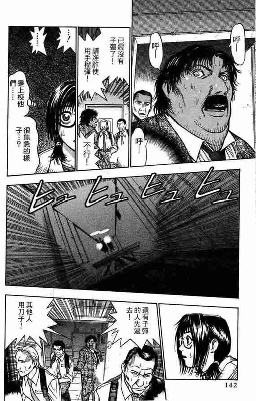 Kirukee no ButaVol2-19