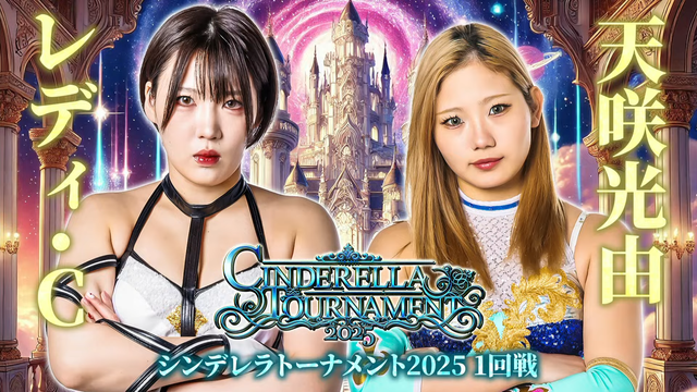 Graphic for Lady C verus Miyu Amasaki
