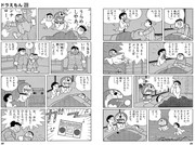 sukurinshotto-22-7-2025-172458-dorachan-tameshiyo-me