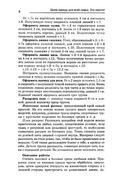 Shyem-odezhdu-dlya-vsey-semi-7