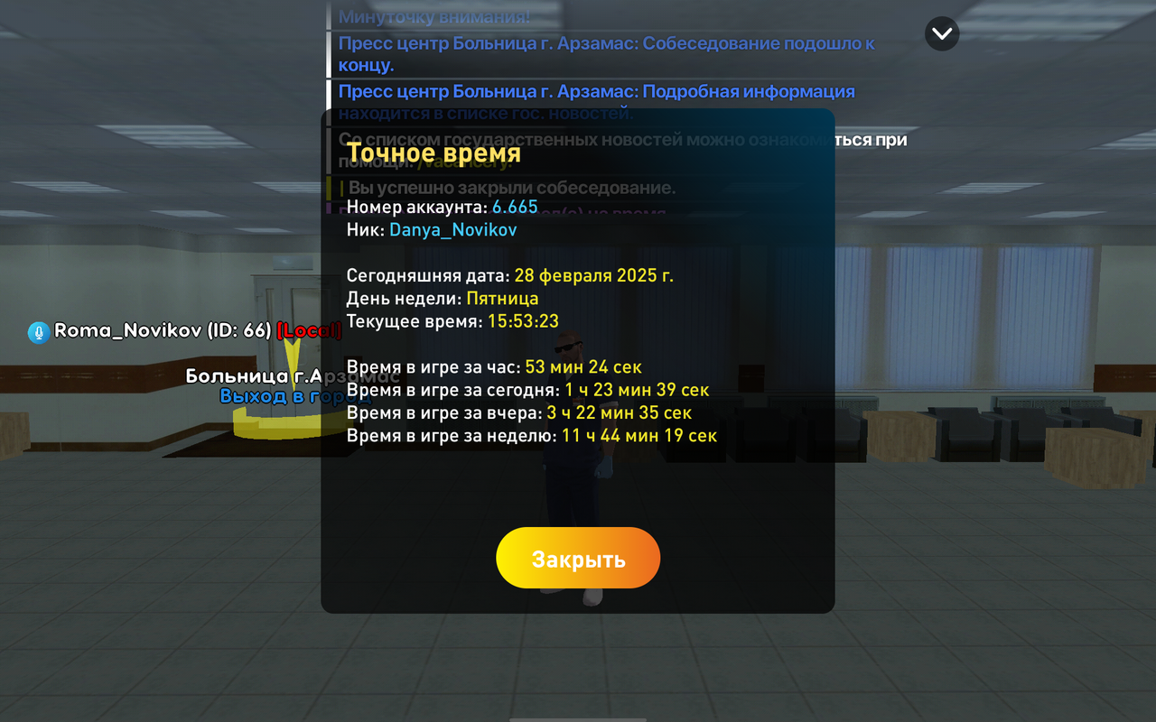 Screenshot_20250228-175326