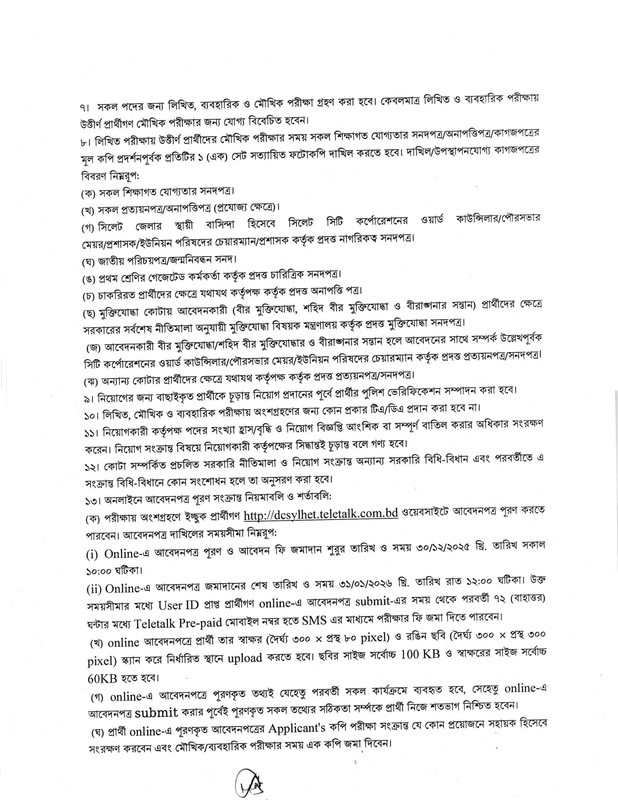 DC-Office-Sylhet-Job-Circular-2025-PDF-2