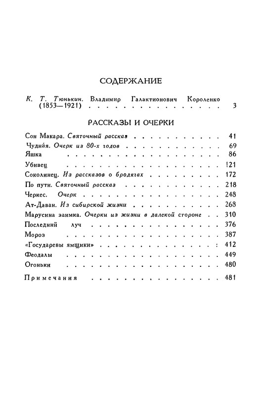 p0506