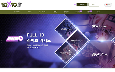 텐텐벳 먹튀