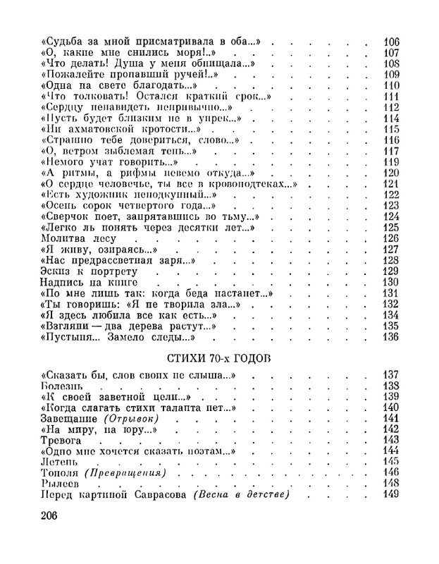 Petrovyh-Marija-Prednaznachene-page-0208