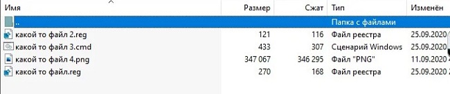 Как спрятать файлы внутри JPEG-изображения