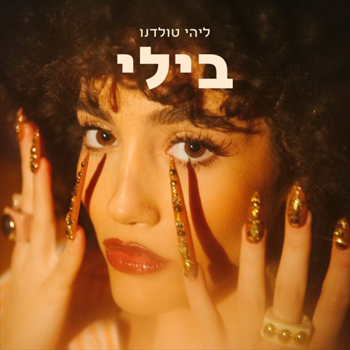 תמונה