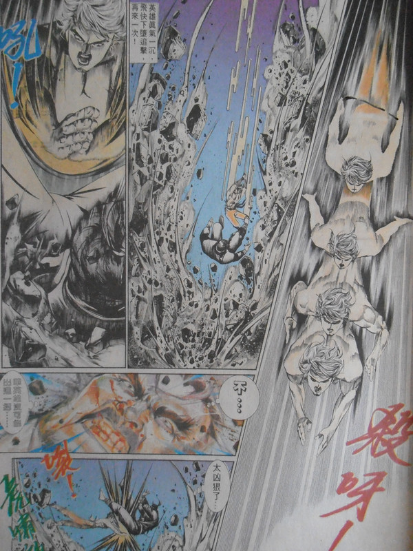 中華英雄:英雄路 不归路 中華英雄:英雄路 不归路