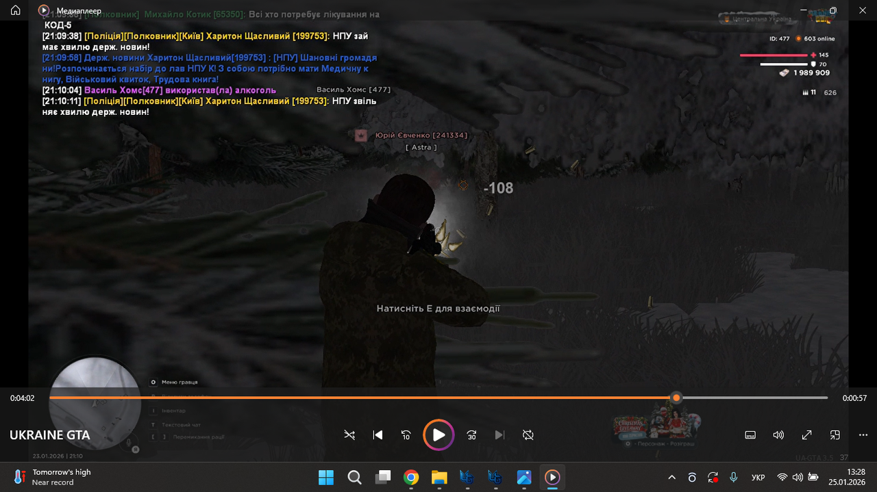 Снимок экрана 2026 01 25 132846