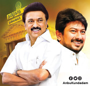 Udhayanidhi Stalin and Stalin Image 6