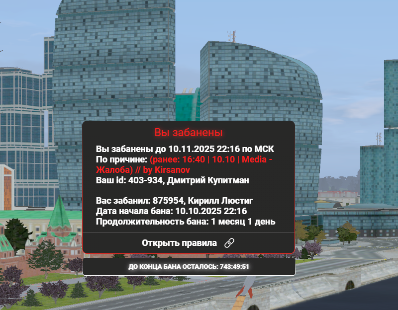 Скриншот 11-10-2025 002624