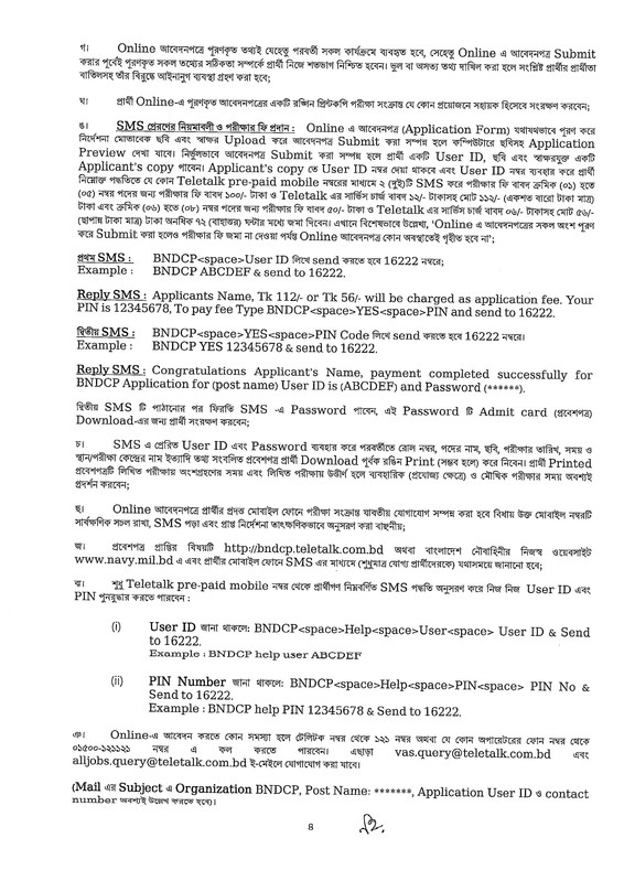 Navy-Civilian-Job-Circular-2026-PDF-4