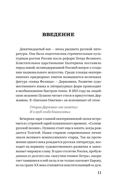 p0011