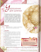 Origami-iz-tkani-62