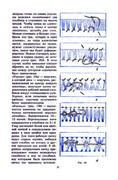 Glinskaya-E-Azbuka-vueshivaniya-Book-See-org-PDF-39