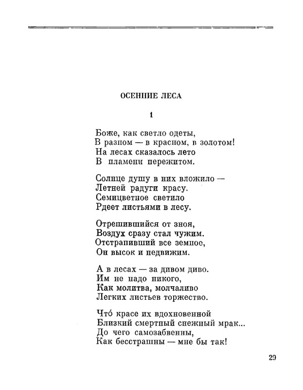 Petrovyh-Marija-Prednaznachene-page-0031