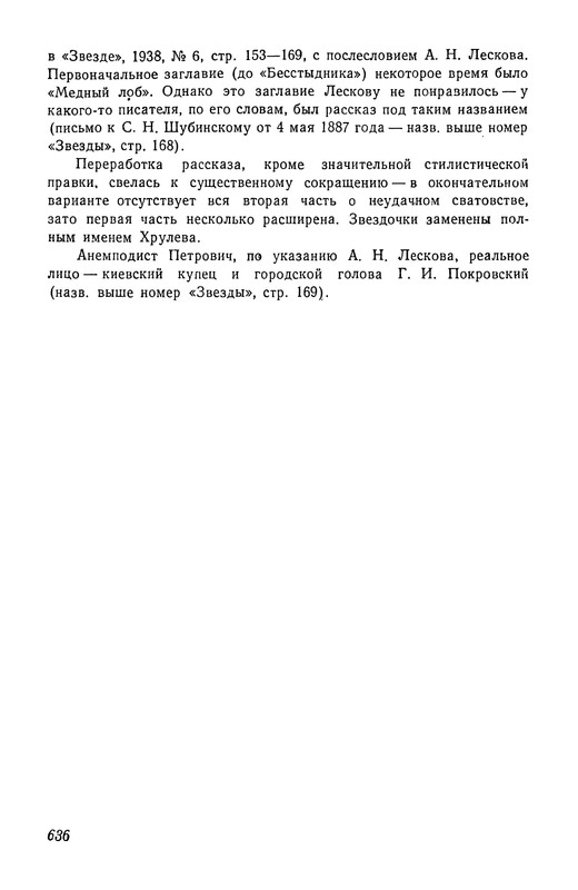 p0637