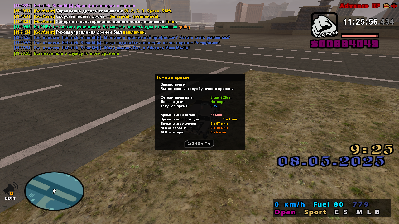 Снимок экрана (175)