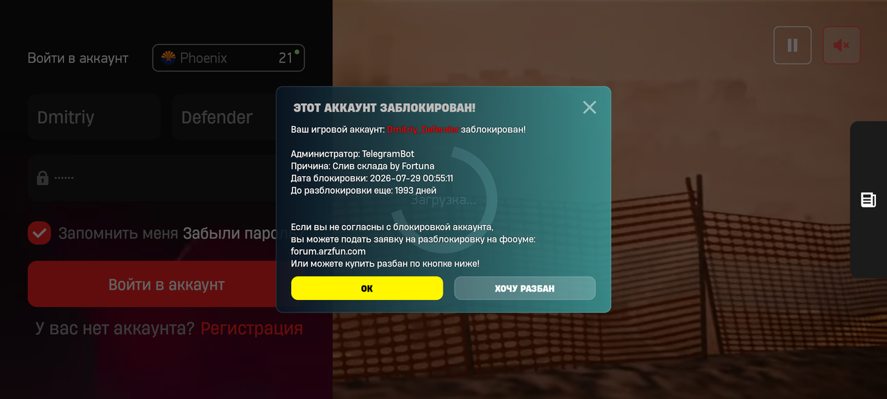 Screenshot 20260804 160430 ARIZONA MOD