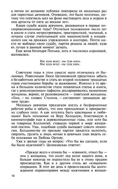 Vostryshev-Mihail-Charujushhaja-Celikovskaja-page-0011