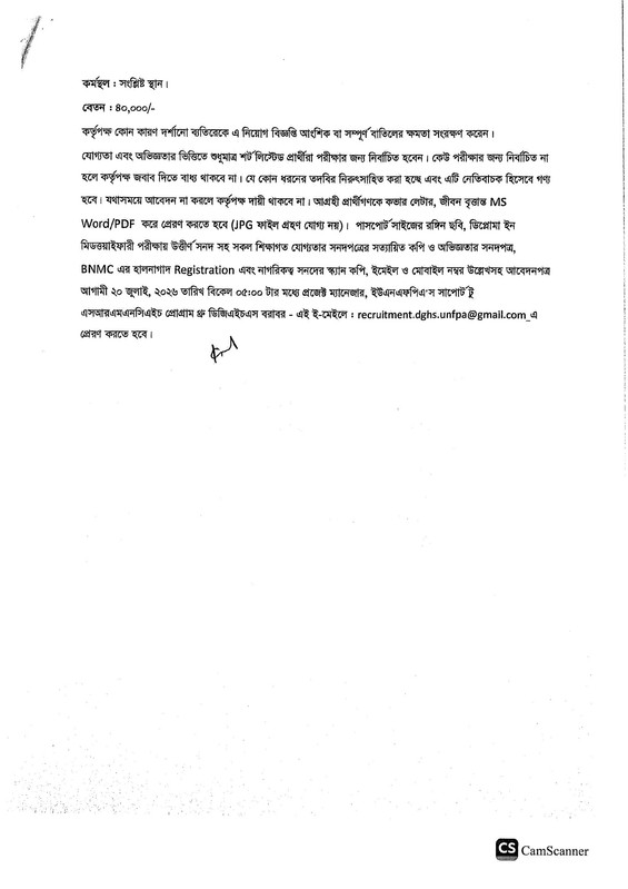 DGHS-Midwife-Job-Circular-2026-PDF-3