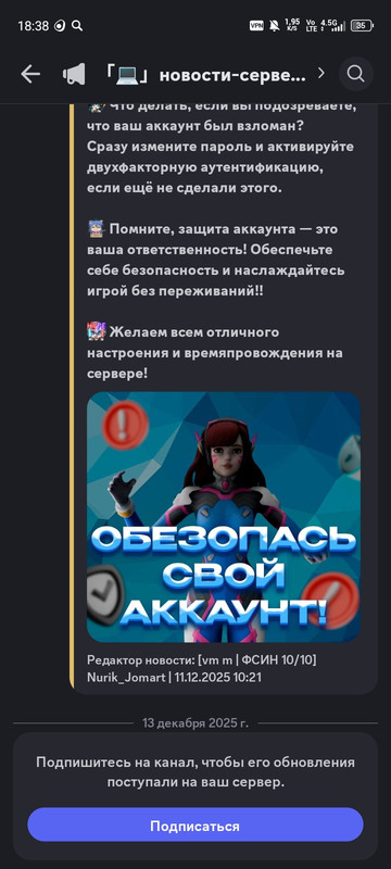 Screenshot 20251214 183806