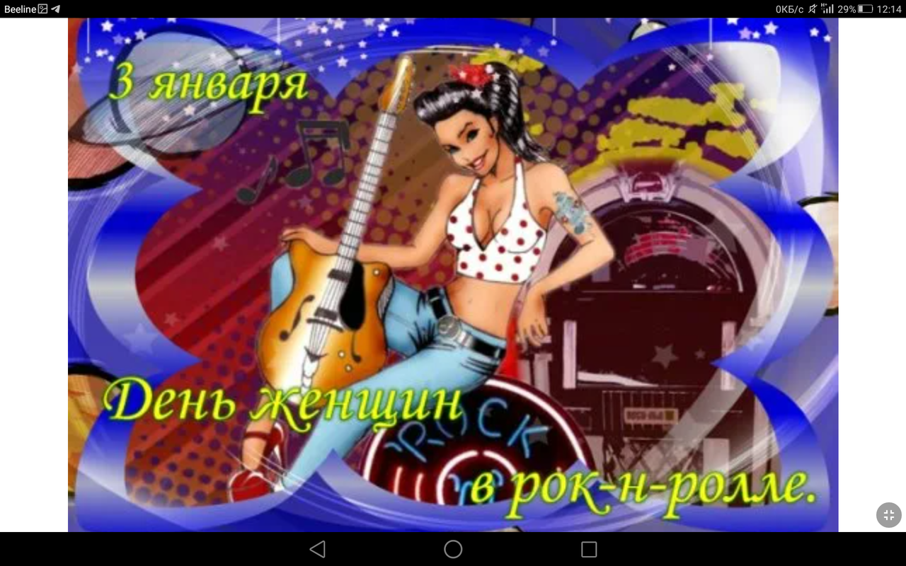 Screenshot_2023-01-03-12-14-58