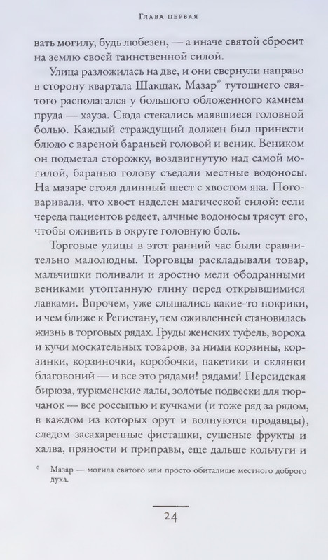 2014-page-0028