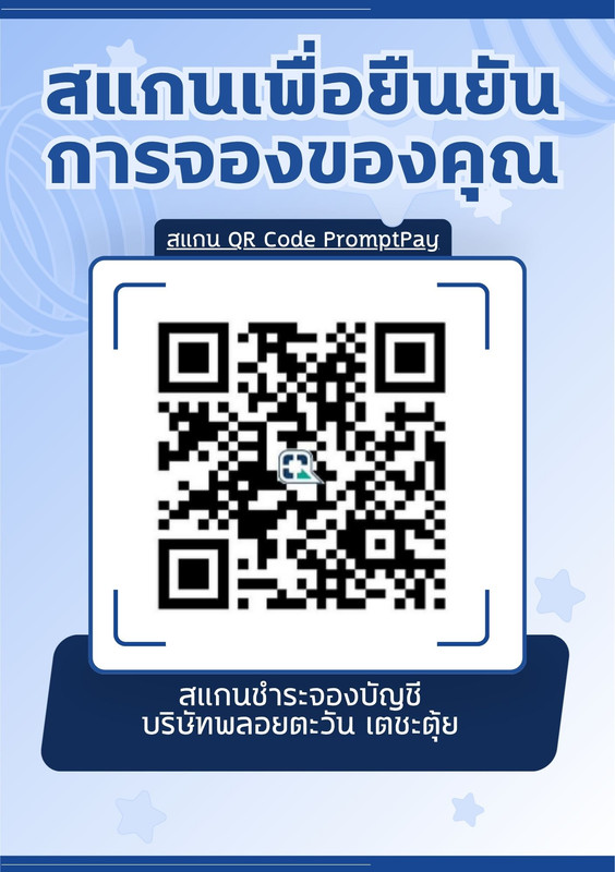 Payment QR