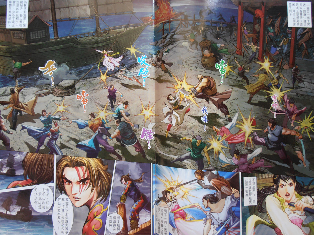 神掌龍剑飞：八方风雨聚紫龍