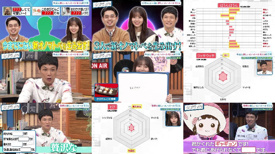 ハマスカ放送部 ep78