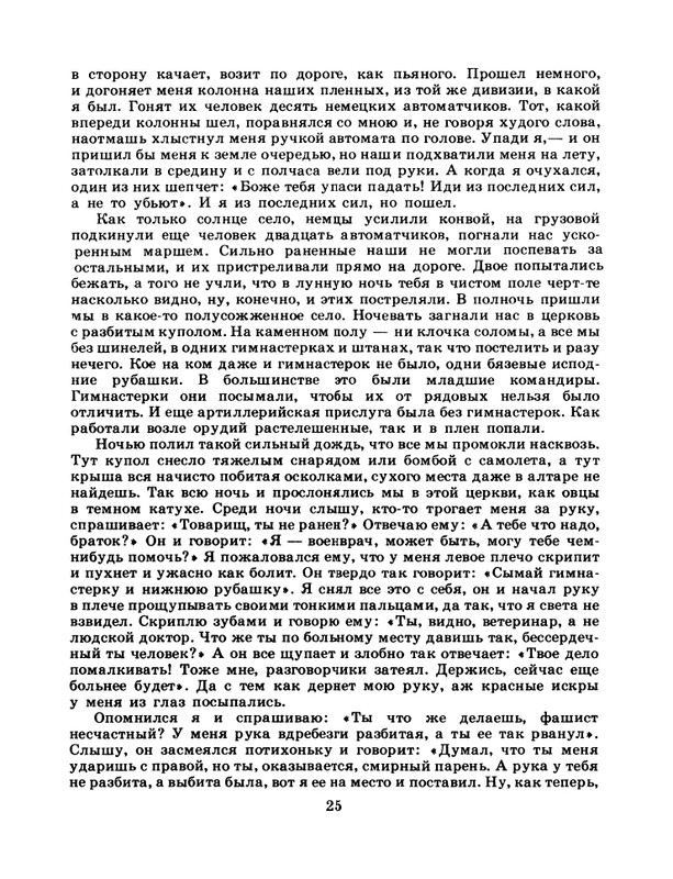 1985-19-page-0027