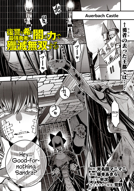Fukushuu o Koinegau Saikyou Yuusha wa...Vol1-1
