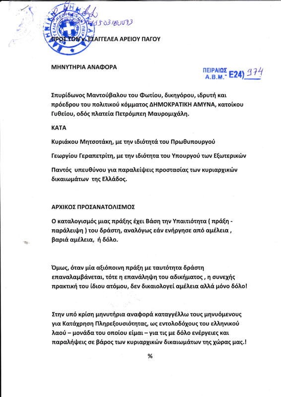 αρχείο λήψης