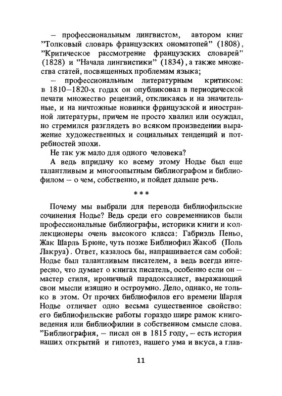 p0011