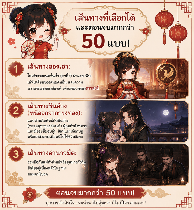 ถิงถิง 3