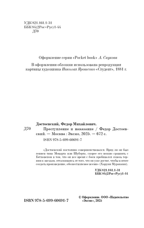 ITD000000000221110-page-0004