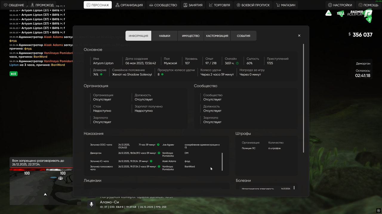 Снимок экрана 2025 12 26 193750