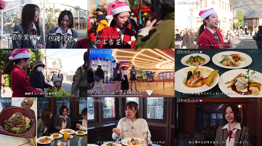 SKE48 to Chotto Sokomade