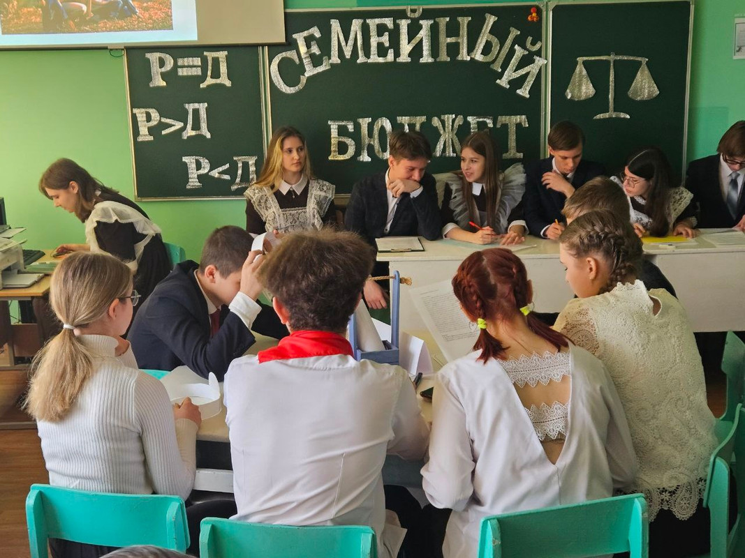 Семейный бюджет