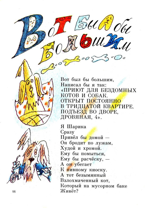 Jasnov-Mihail-Nosomot-s-Begerogom-page-0018