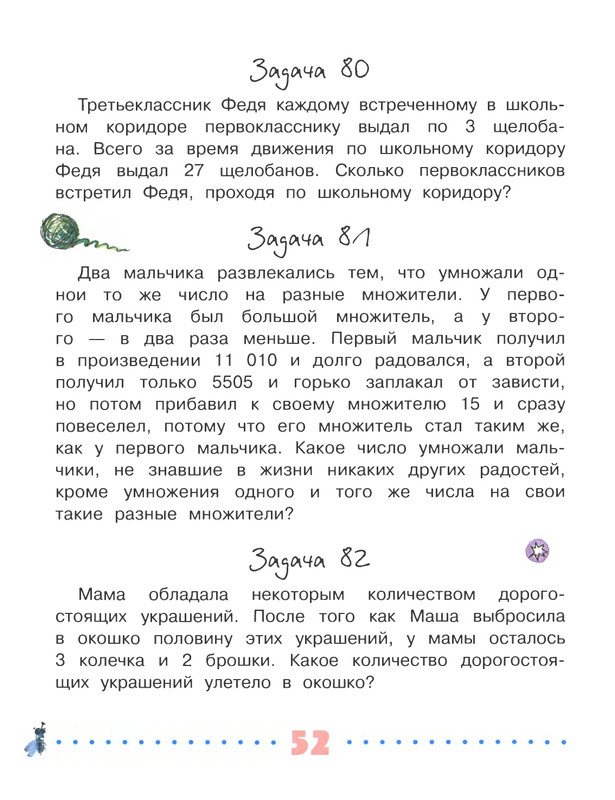 2018-page-0053