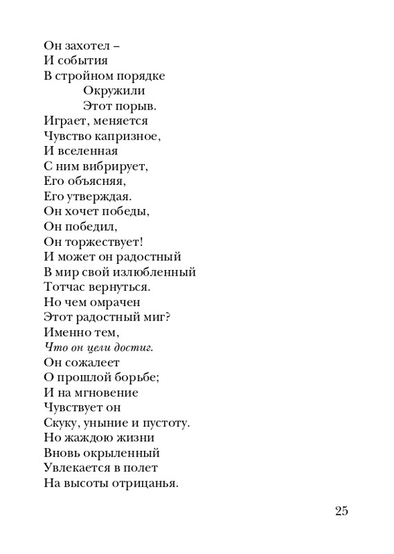 skryabin-poema-ekstaza-2008-page-0025