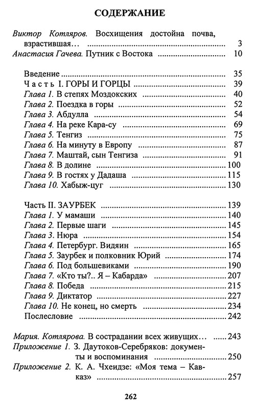 p0265
